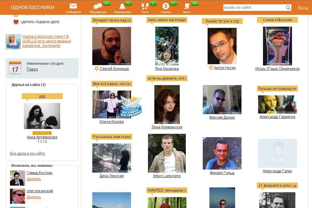 Как выбрать правильный аватар в «Одноклассниках», советы и ошибки