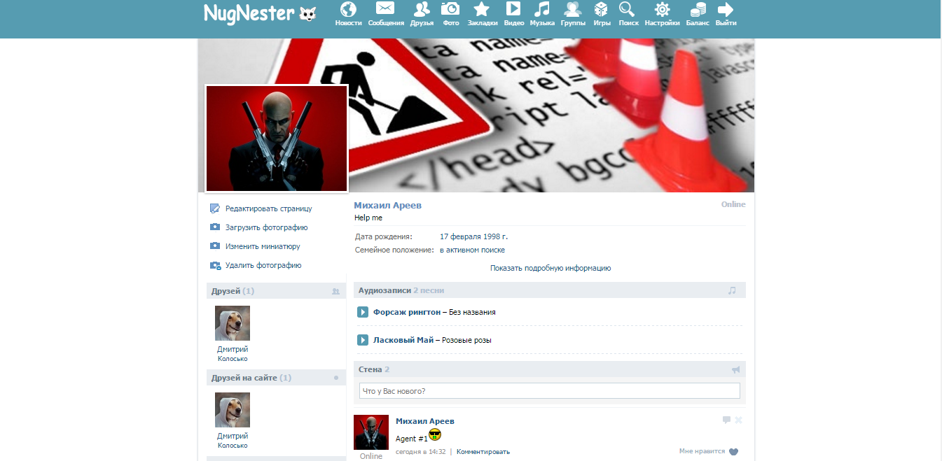 Социальная сеть NugNester